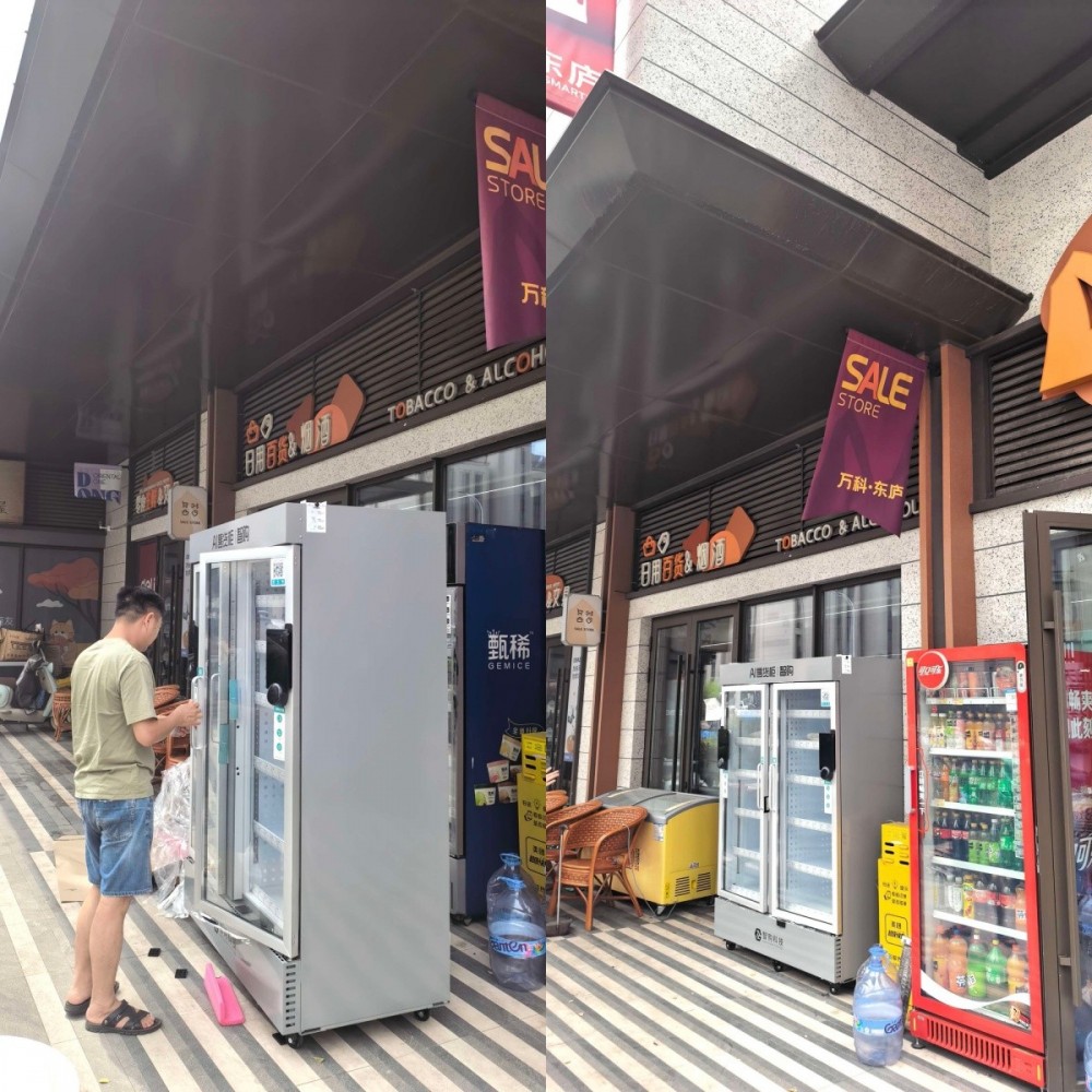 ZHIGOU VENDING MACHINE.jpg