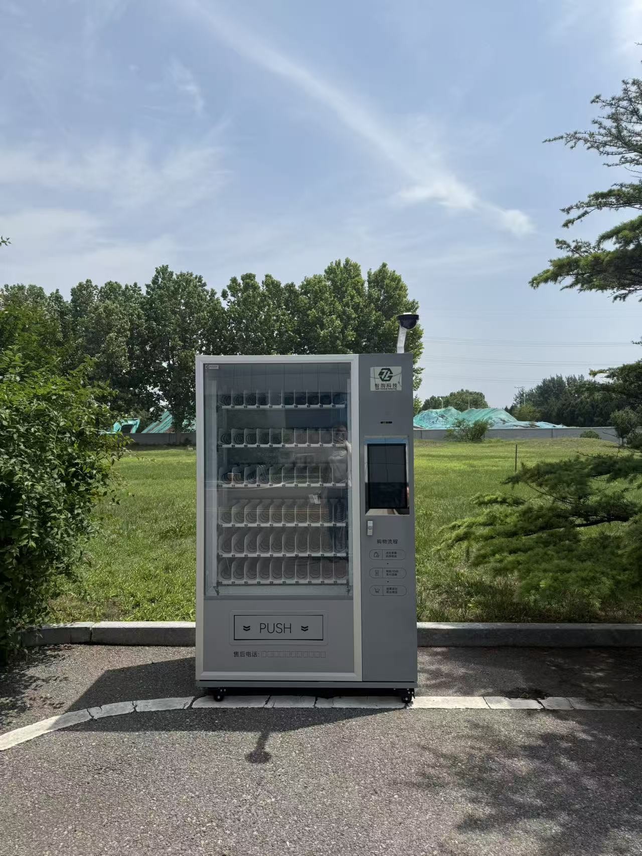 Zhigou Vending Machine in Outdoor.jpg